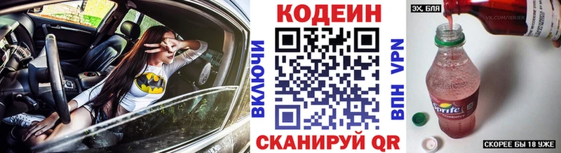 где можно купить   Прохладный  Кодеин Purple Drank 
