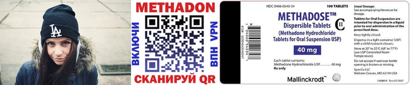 цены наркотик  Прохладный  МЕТАДОН methadone 
