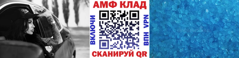 МЕТАМФЕТАМИН пудра  Прохладный 