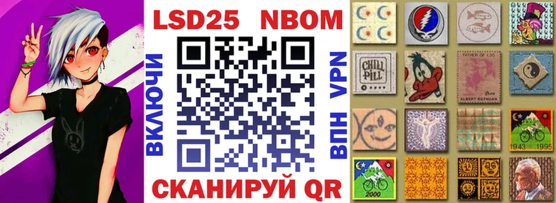 Марки 25I-NBOMe 1,8мг  Прохладный 